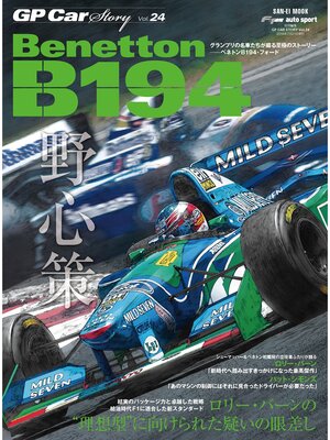 cover image of GP Car Story, Volume 24 Benetton B194